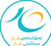 Shar Hospital