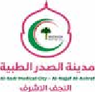 Chest Medical City - Najaf